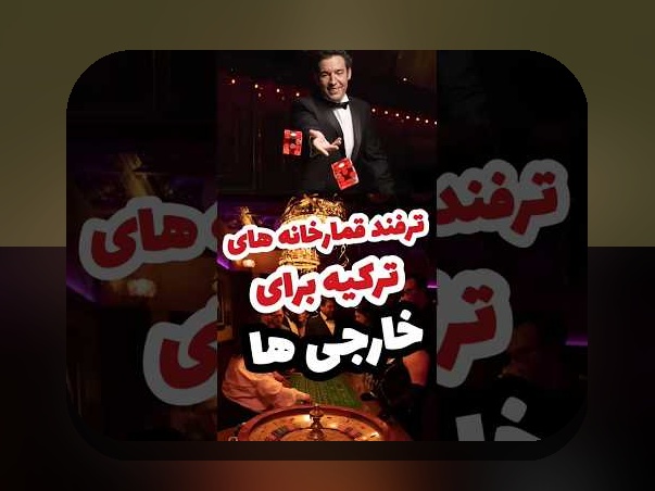 رازهای موفقیت در ترفندهاي بازی رولت در کازینو: راهنمای کامل برای علاقمندان به سایت شرط بندی