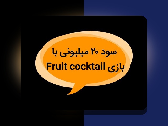 راهنمای کامل اموزش توتو در وان ایکس بت: بهترین روشها برای بردن در سایت شرط بندی